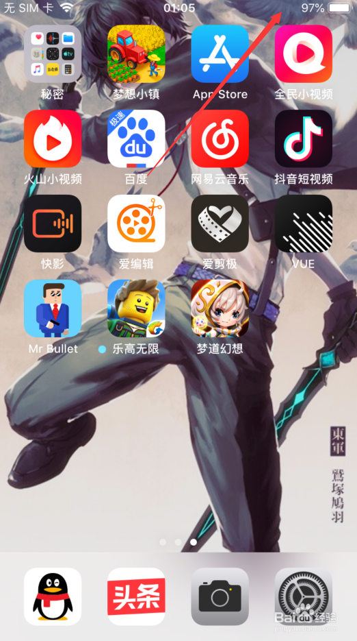 iPhone XS怎样设置电池百分比