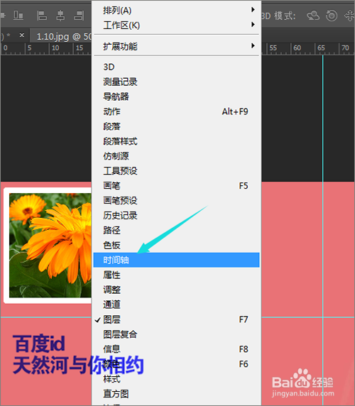 ps如何把相片制作成动感的视频效果二？