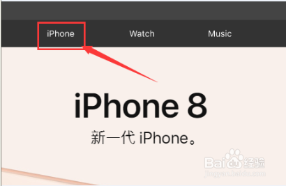 怎么抢iphone8