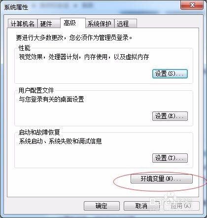 JAVA JDK 安装以及环境变量设置