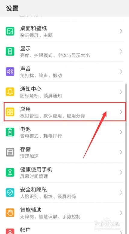 华为相册在哪里找到