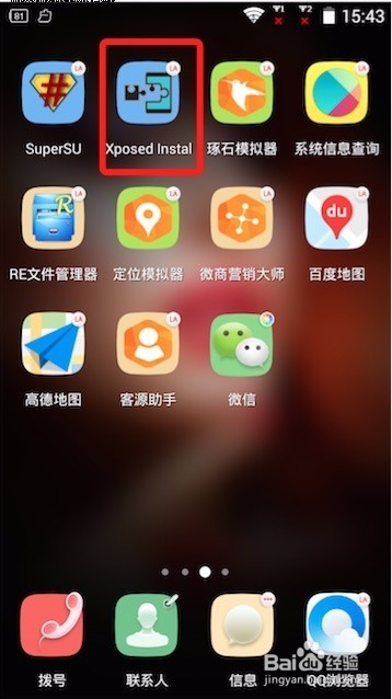 魅族手机4.1系统安装激活XPosed框架的教程