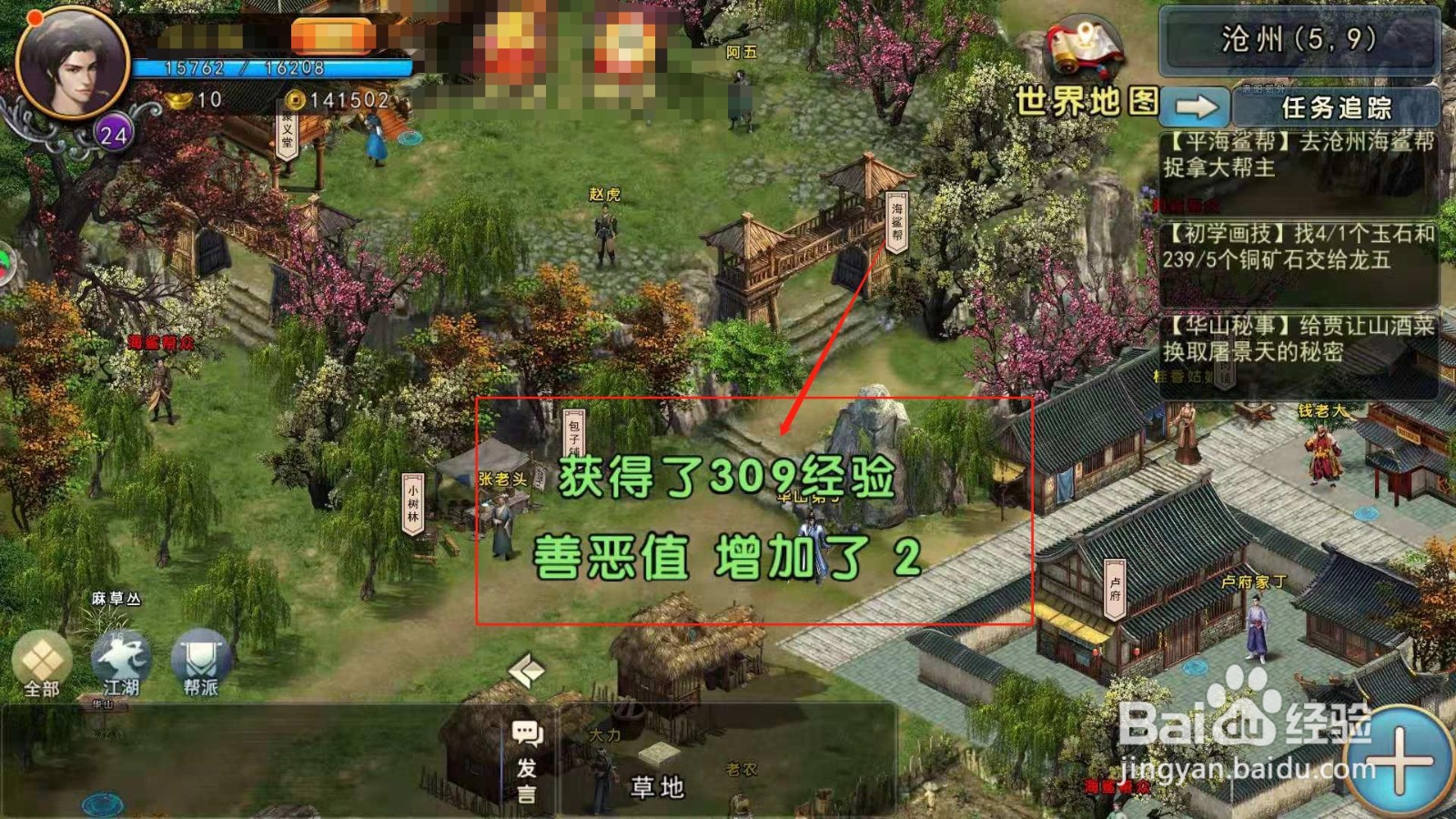 濡沫江湖，如何救助苏小小