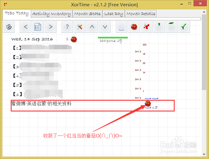 番茄软件xortime使用说明之开始一个番茄