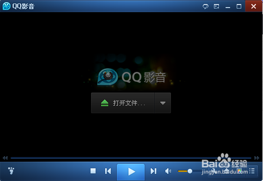 <b>使用QQ影音如何从已有视频中截取一段视频并保存</b>