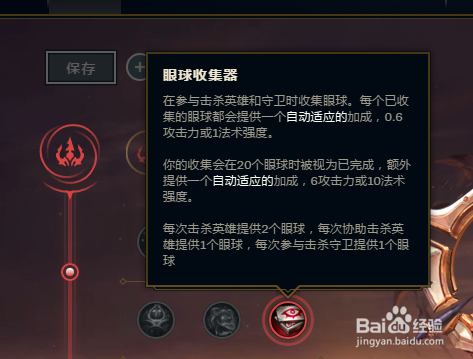 LOL大乱斗致命节奏大嘴怎么加点符文