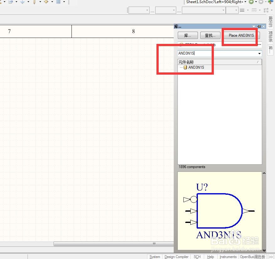 如何在AD中放置三与三输入与门？