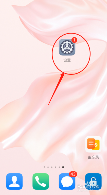 怎么设置华为P30手机灭屏显示功能
