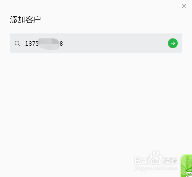企业微信自动化添加客户软件