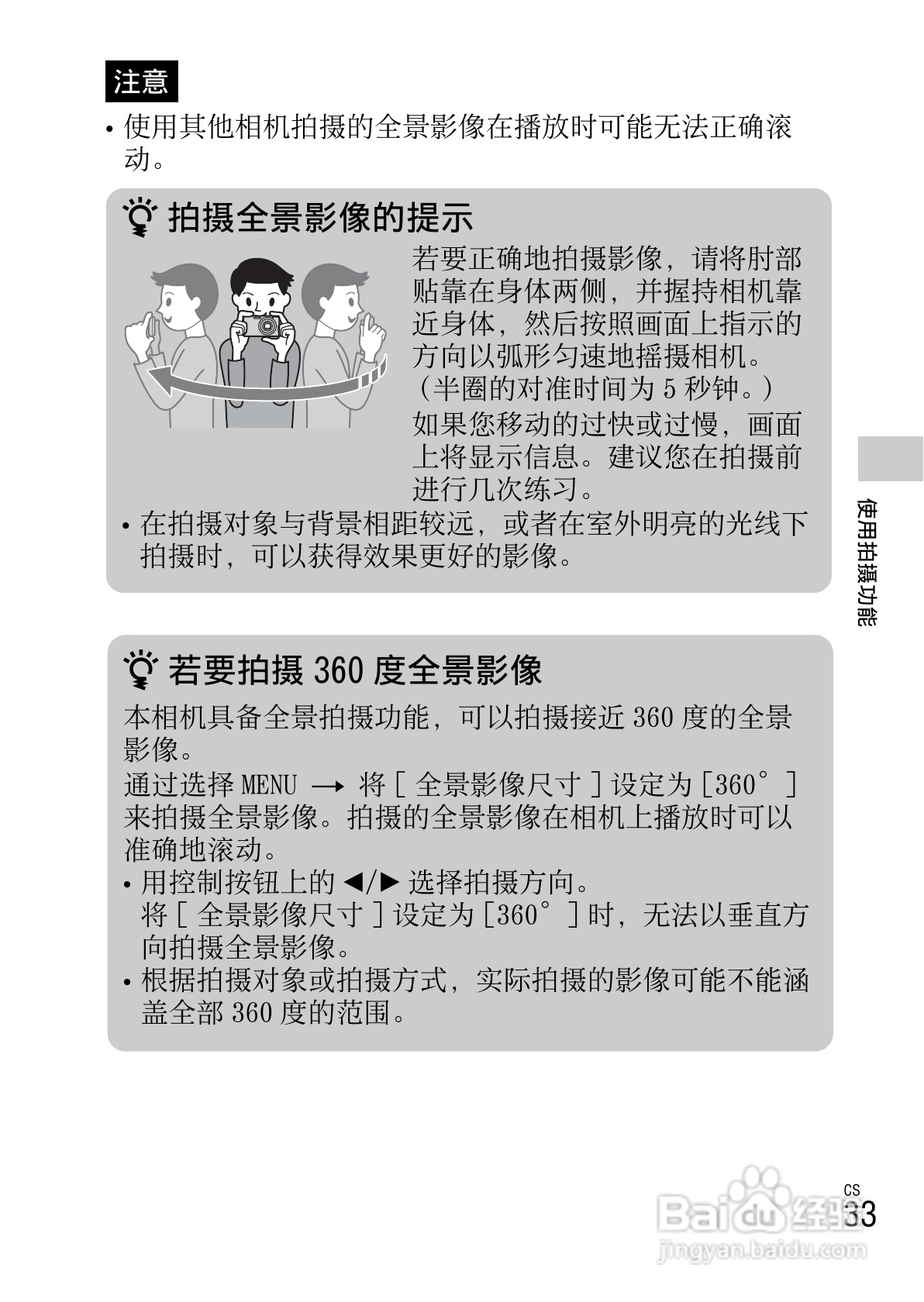 索尼DSC-W670数码相机使用说明书:[4]