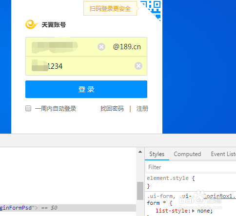 通过审查元素找回网页上已保存的密码