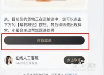 淘宝开启物流订单一键托管教程分享