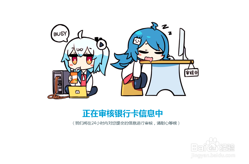 b站up主如何绑定自己的银行卡