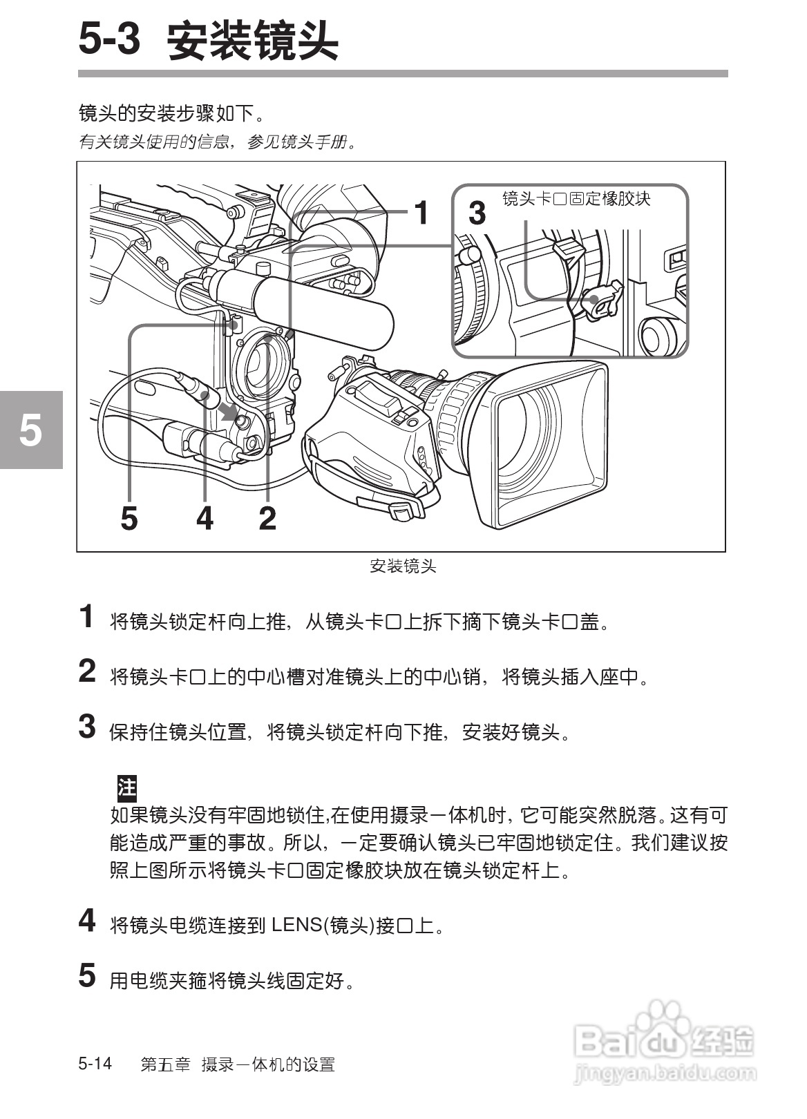 SONY HDW-730/HDW-750/HDW-750P高清晰度摄录一体机使:[23]