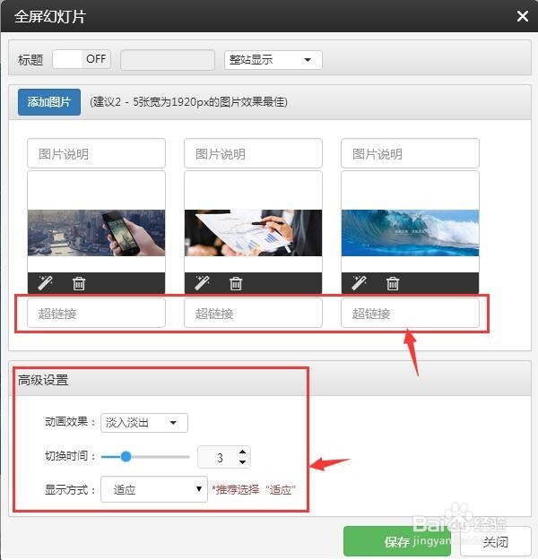 用云指建站,如何添加banner图片