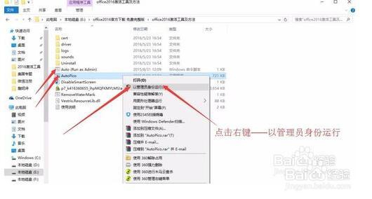 office2016官方下载免费完整版win10适用的