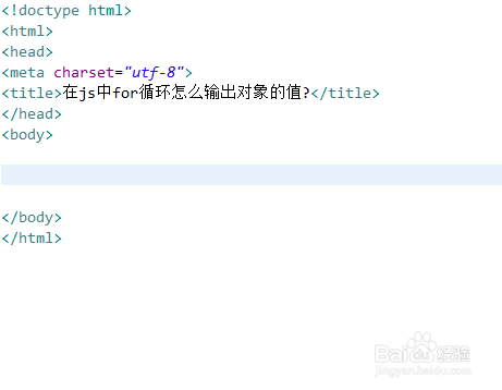 在js中for循环怎么输出对象的值?