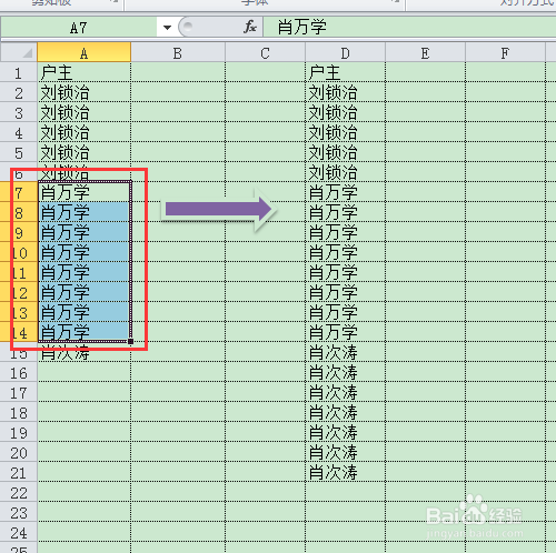 Excel如何快速复制上一行的内容