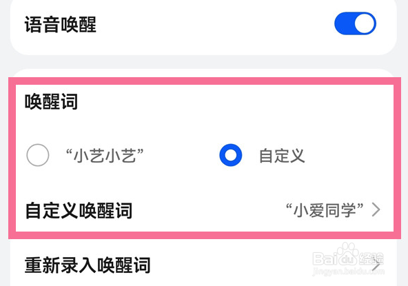 华为mate50rs保时捷如何自定义唤醒词
