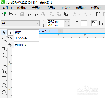 CDR工具箱的每一个工具只有一个工具选项怎么办