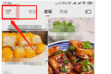 怎么取消快手绑定的手机号