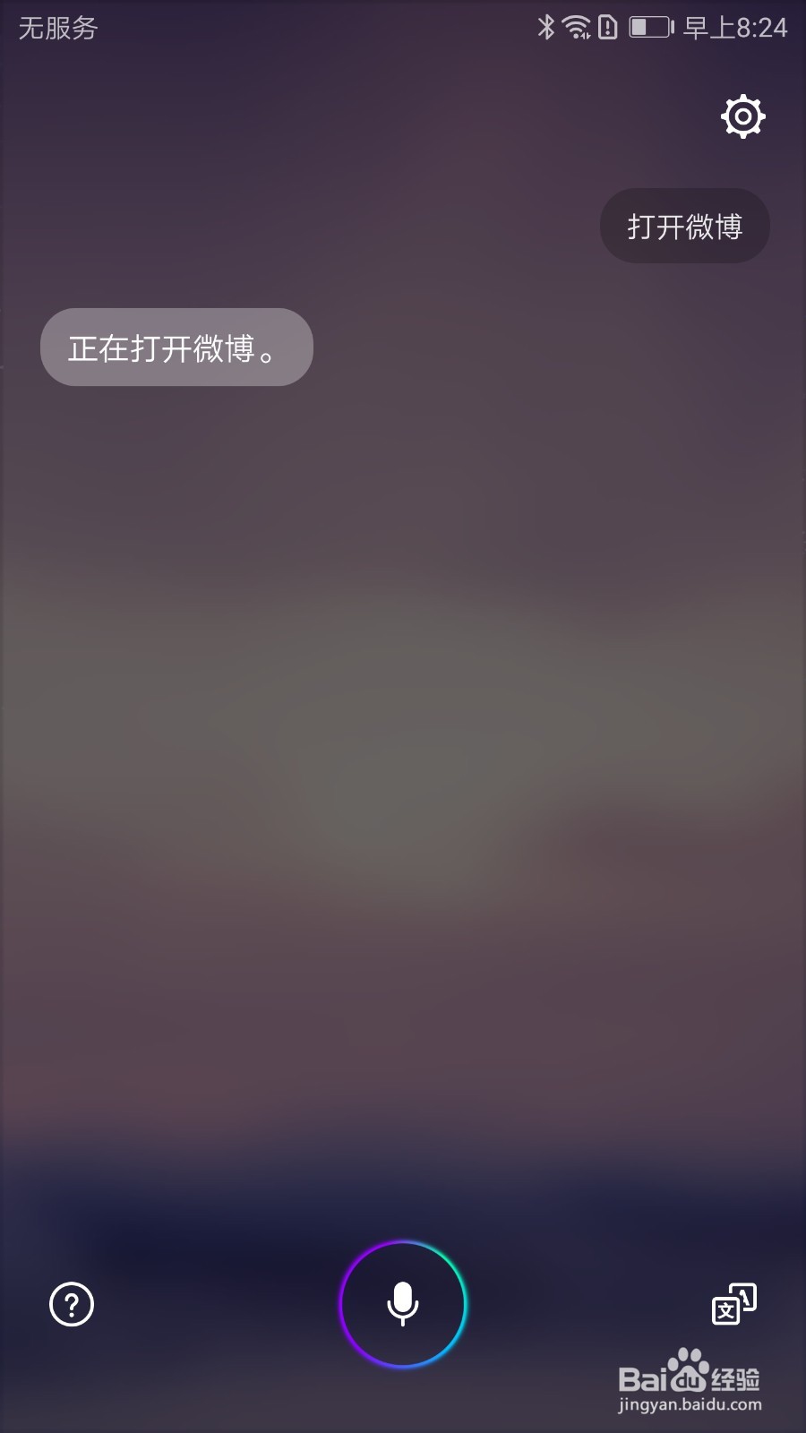 华为P10/P10 Plus语音助手使用指导