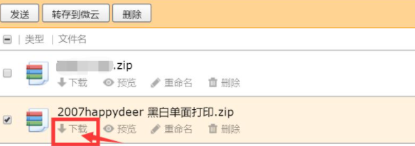 邮箱文件过期怎么恢复