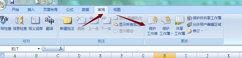 excel工作表文档怎么加密？