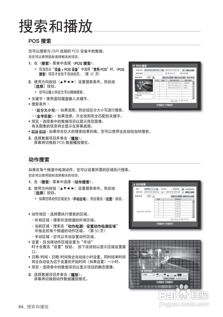 三星SRD-440P硬盘录像机说明书:[7]