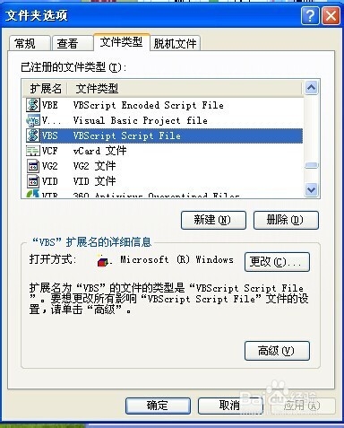 怎么样预防计算机病毒：[3]修改文件预防病毒