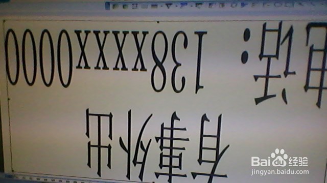如何用word2003版打印A4纸整版提示语