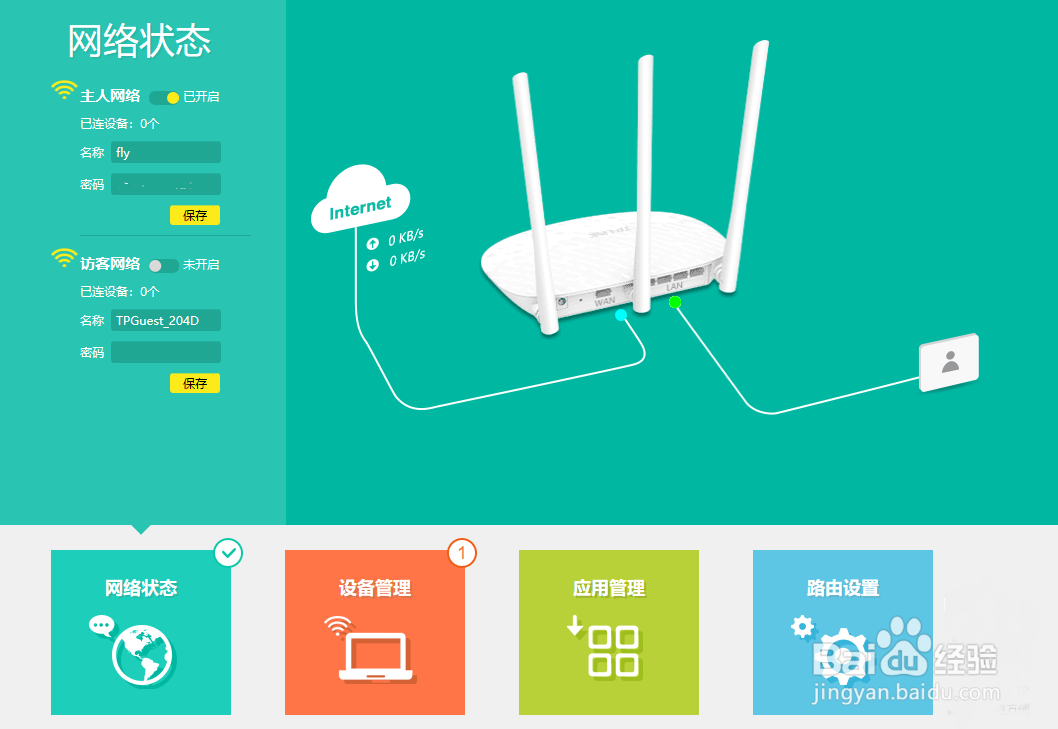 wifi忘记密码怎么找回来