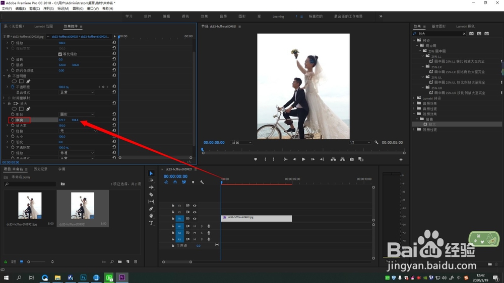 PR制作大头放大效果教程