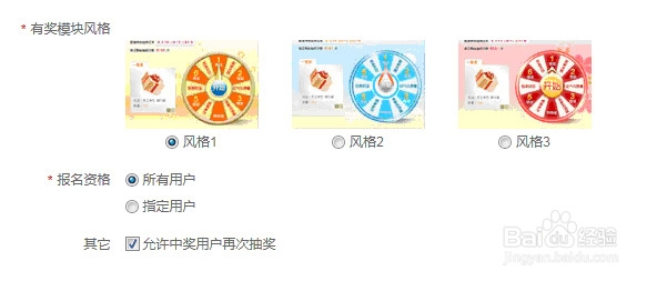 如何发起微博活动