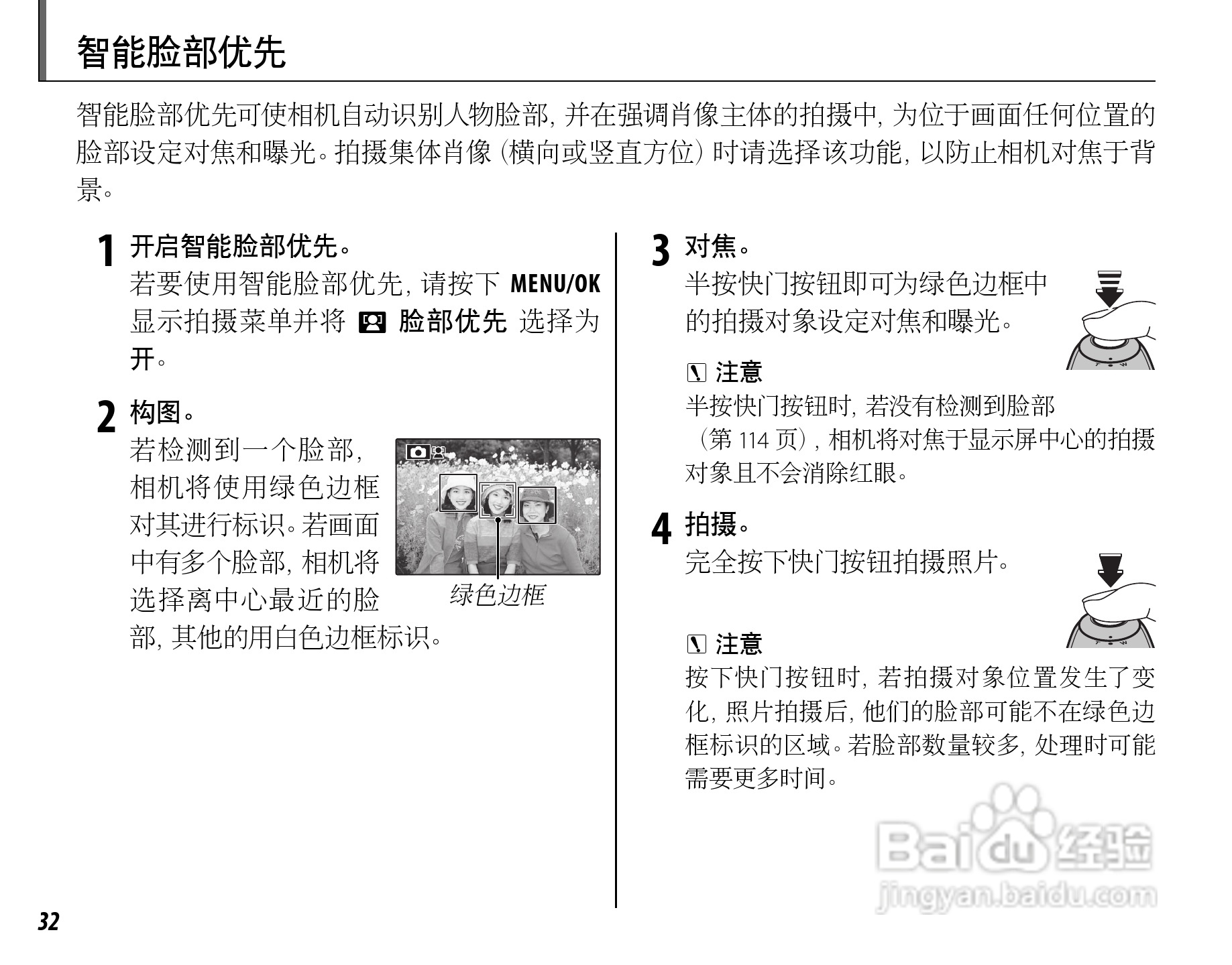 富士FinePix SL260数码相机使用说明书:[5]