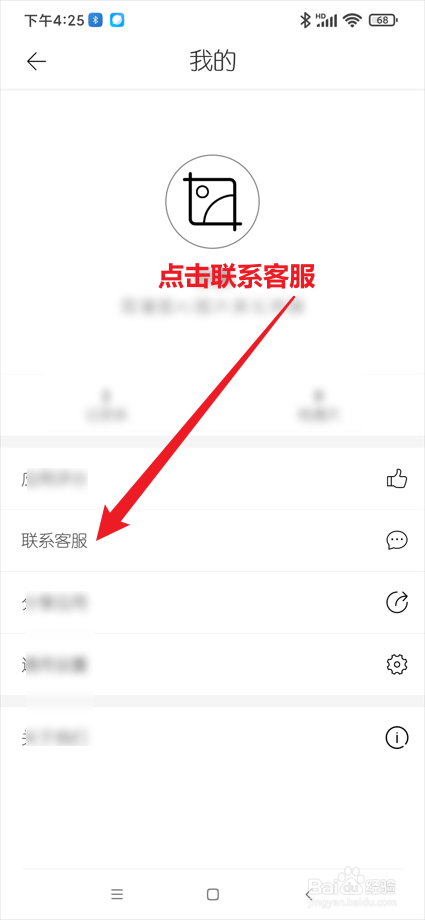 简漫图app在哪联系客服