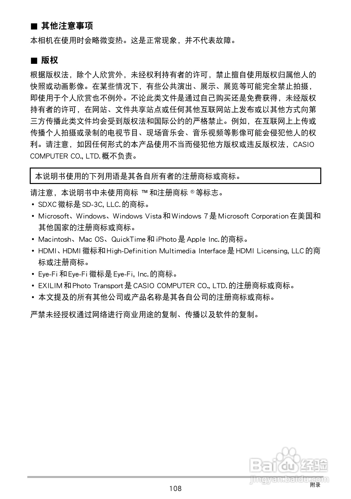 卡西欧EX-TR150数码相机使用说明书:[11]
