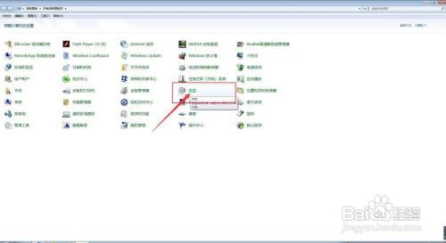 Win7电脑怎么更改主题的声音