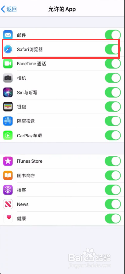 苹果app从主屏幕移除如何找回来