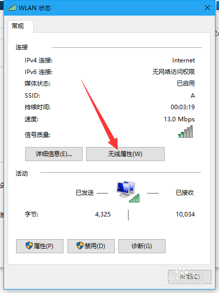 win系统怎么查看wifi密码