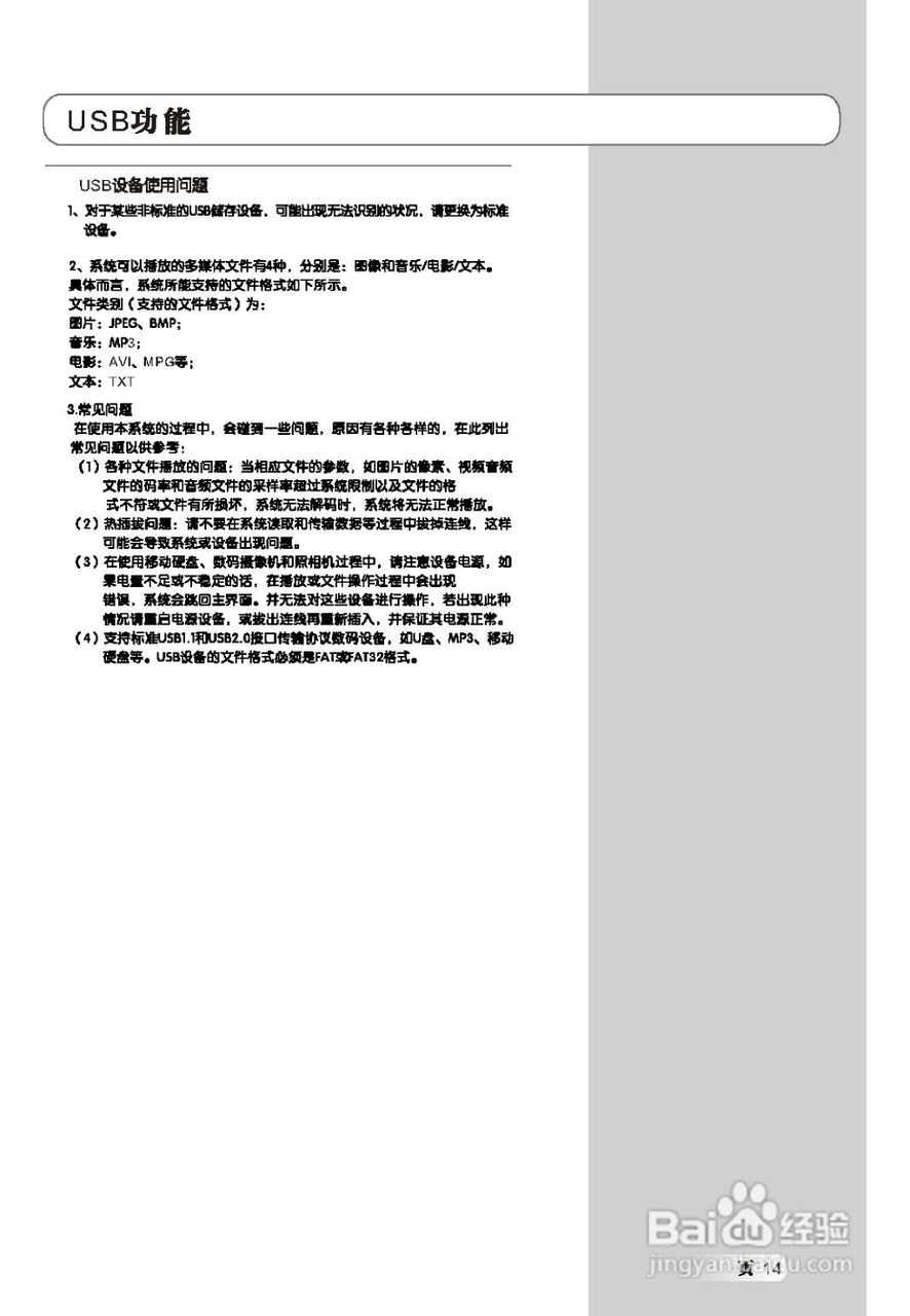 TCL王牌L37X9F液晶彩电使用说明书