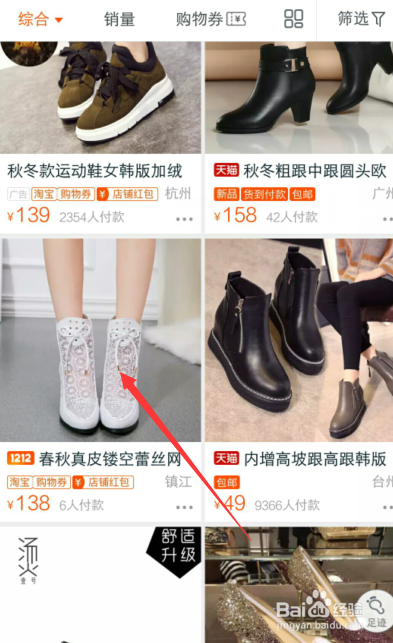 淘宝购物的小窍门