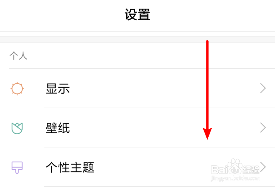 小米手机，上方有很多通知图标，怎么去掉