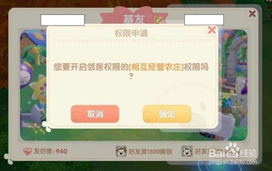 摩尔庄园怎么帮邻居收菜
