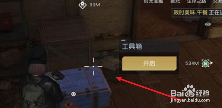黎明觉醒瑞吉庄园野外宝箱在哪