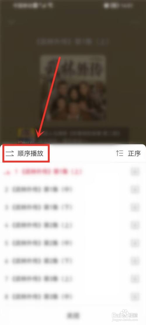 云听单曲循环在哪里设置