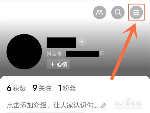 抖音的主播中心怎么找
