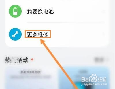 怎么查看华为售后维修点