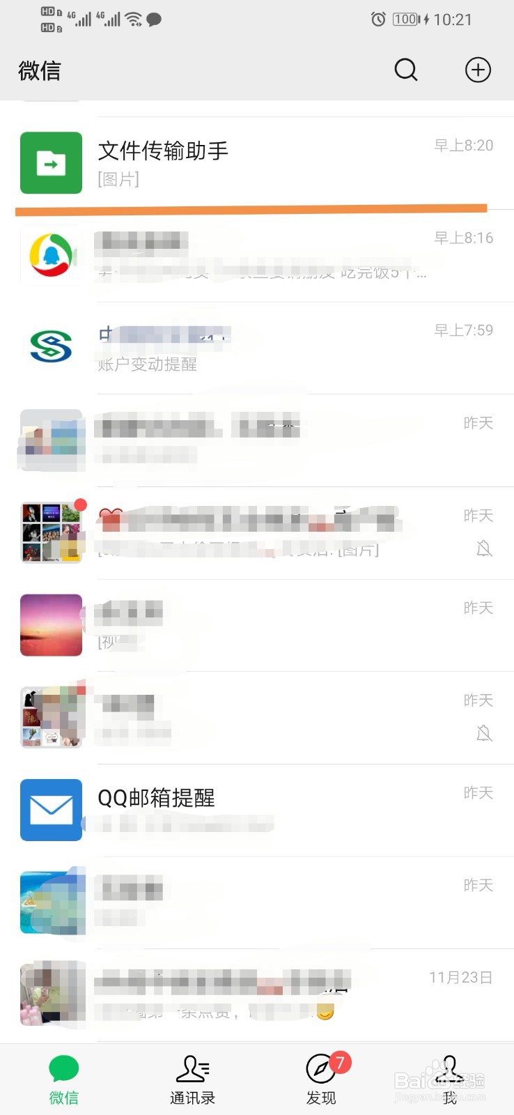 金立M7相册如何上传到电脑山