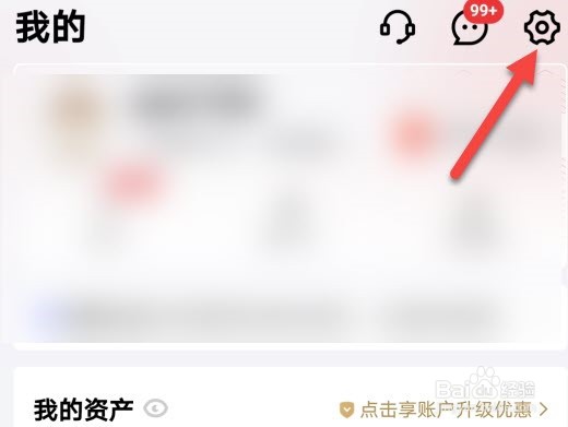 京东金融怎么关闭震动提醒